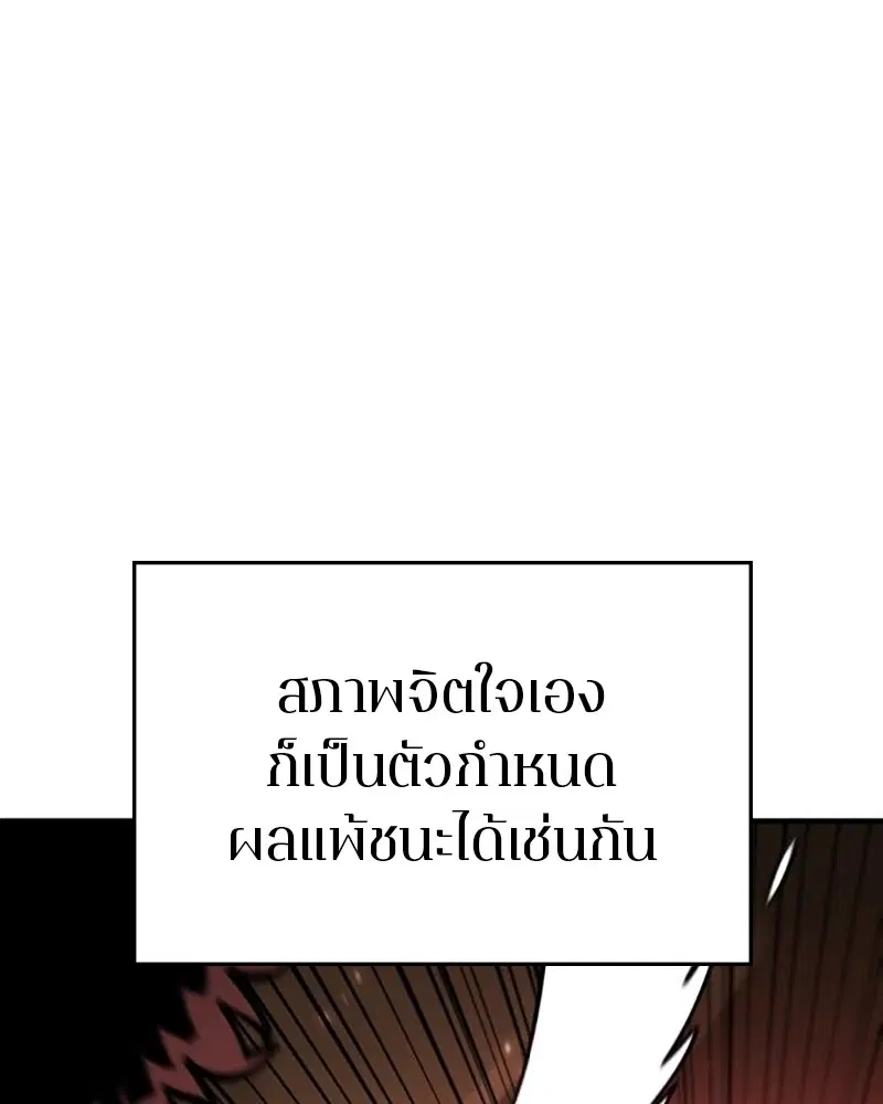 The Player ตอนที่ 158 — หน้า 98 จาก 164