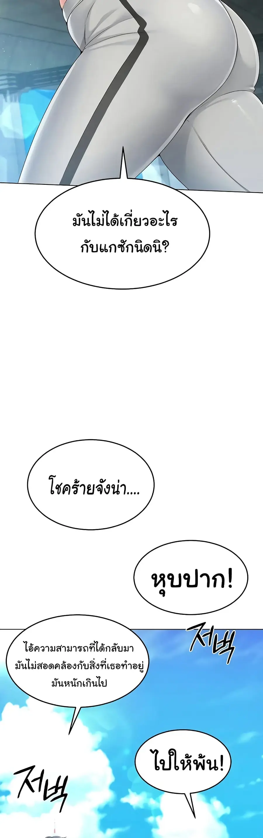 Set Up ตอนที่ 12 — หน้า 20 จาก 42