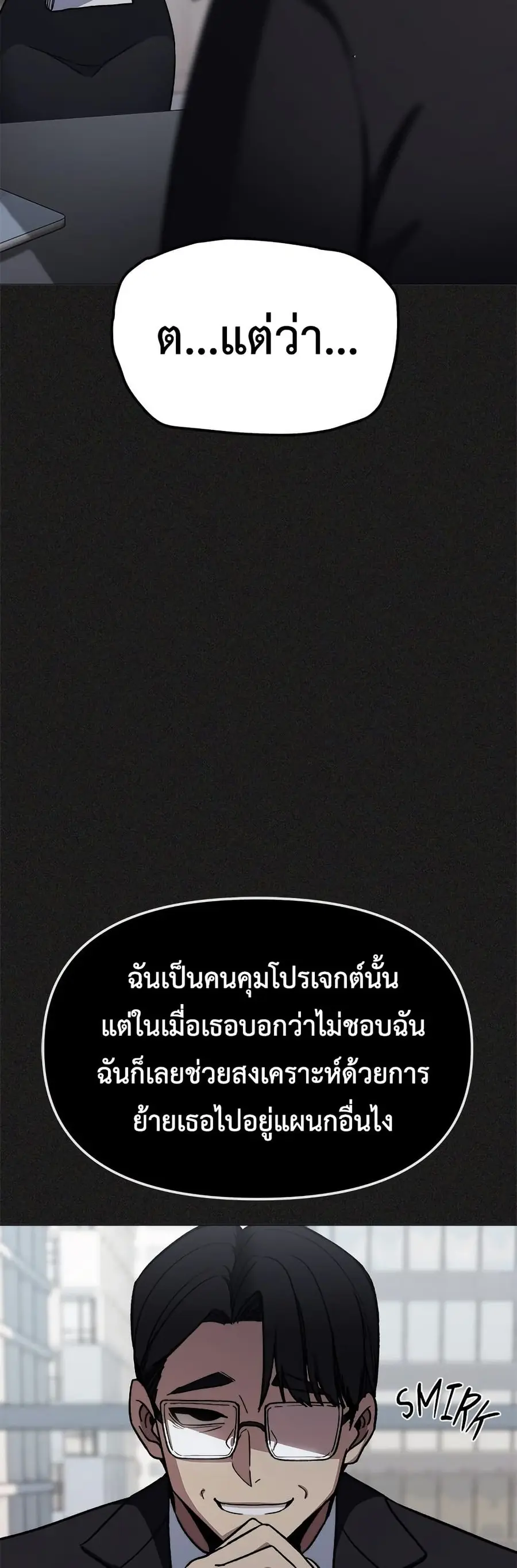 Stop Smoking ตอนที่ 85 — หน้า 38 จาก 62