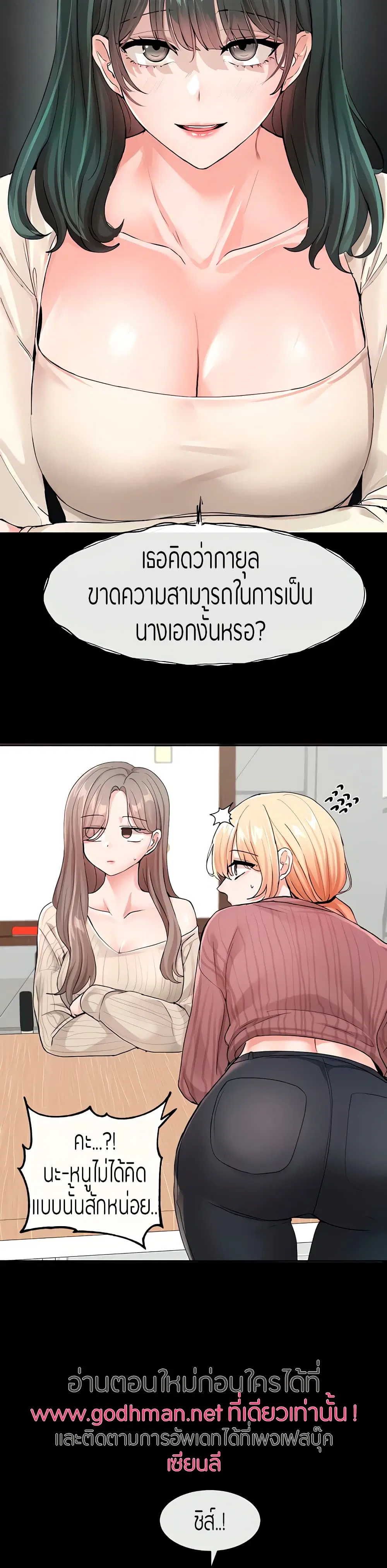 Theater Society (Circles) ตอนที่ 120 — หน้า 7 จาก 31