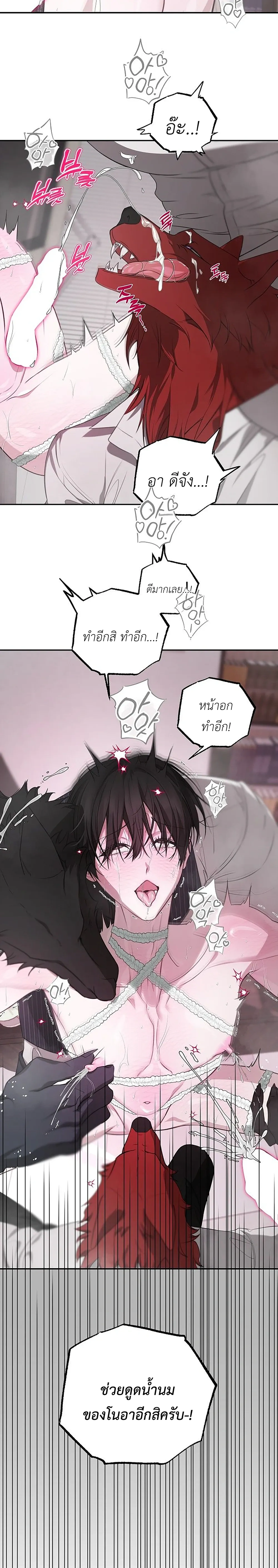 Fresh Milk Delivery – เดลิเวอรีเสียว ส่งนมสดถึงหน้าห้อง ตอนที่ 2 — หน้า 24 จาก 30
