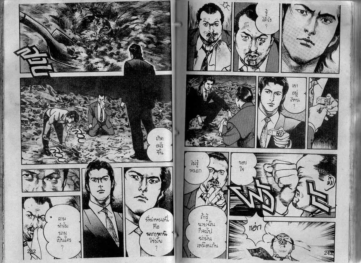Heat ตอนที่ 128 — หน้า 2 จาก 13