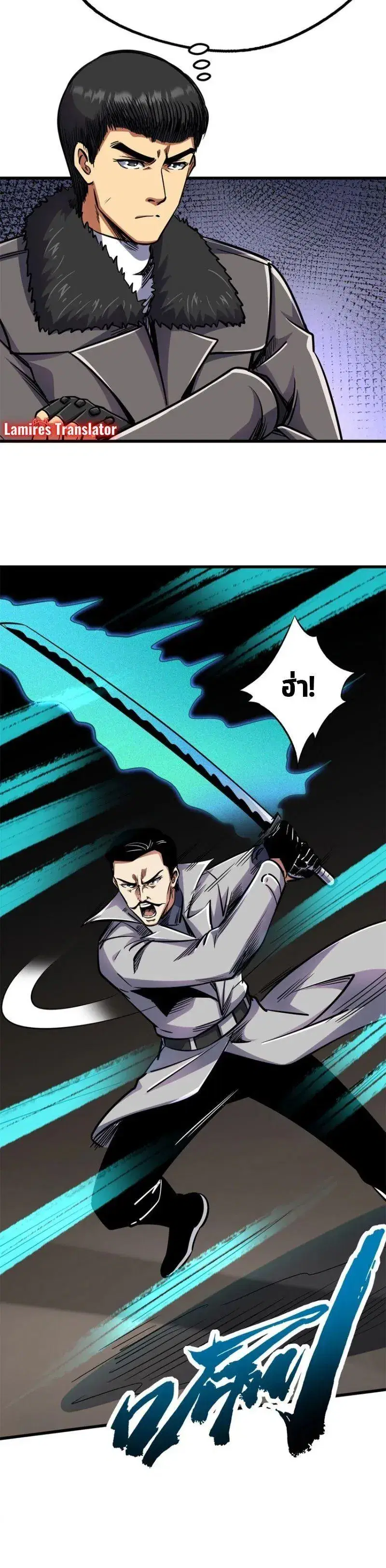 Super God Gene ตอนที่ 176 — หน้า 10 จาก 14