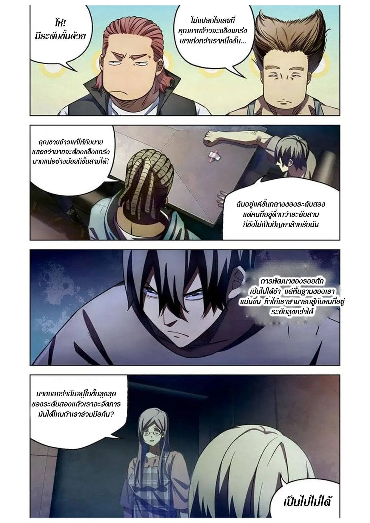 The Last Human ตอนที่ 163 — หน้า 10 จาก 15