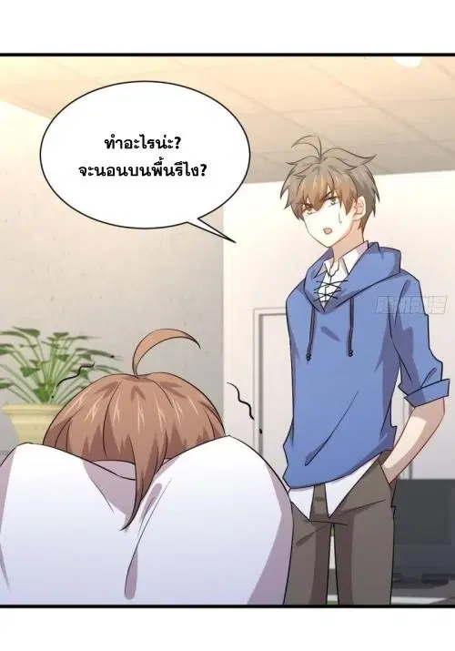 Immortal Swordsman in the Reverse World ตอนที่ 122 — หน้า 35 จาก 49