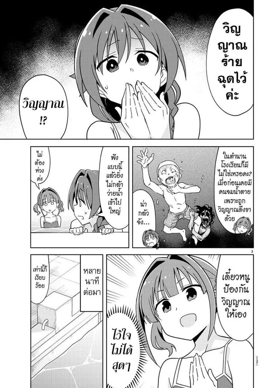 Atsumare! Fushigi Kenkyubu ตอนที่ 232 — หน้า 4 จาก 9