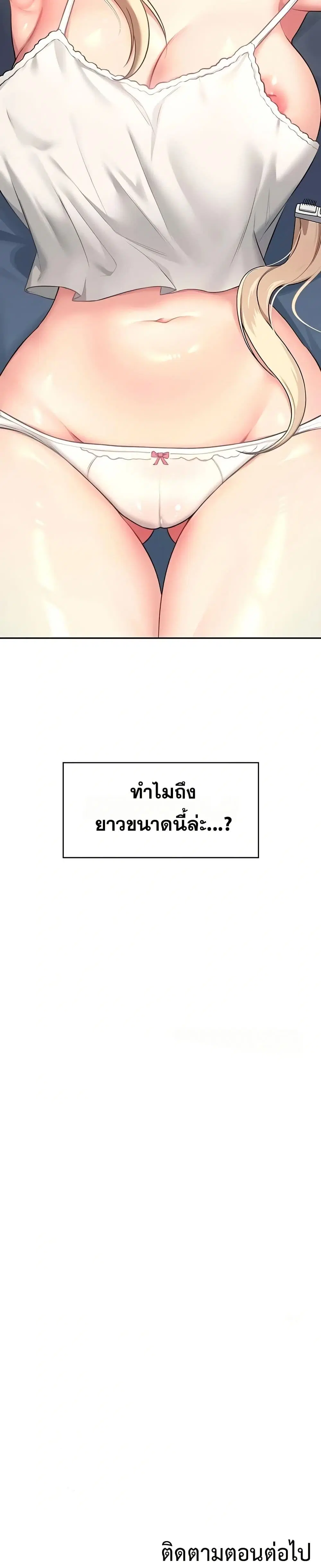 Wireless Touch ตอนที่ 58 — หน้า 50 จาก 51