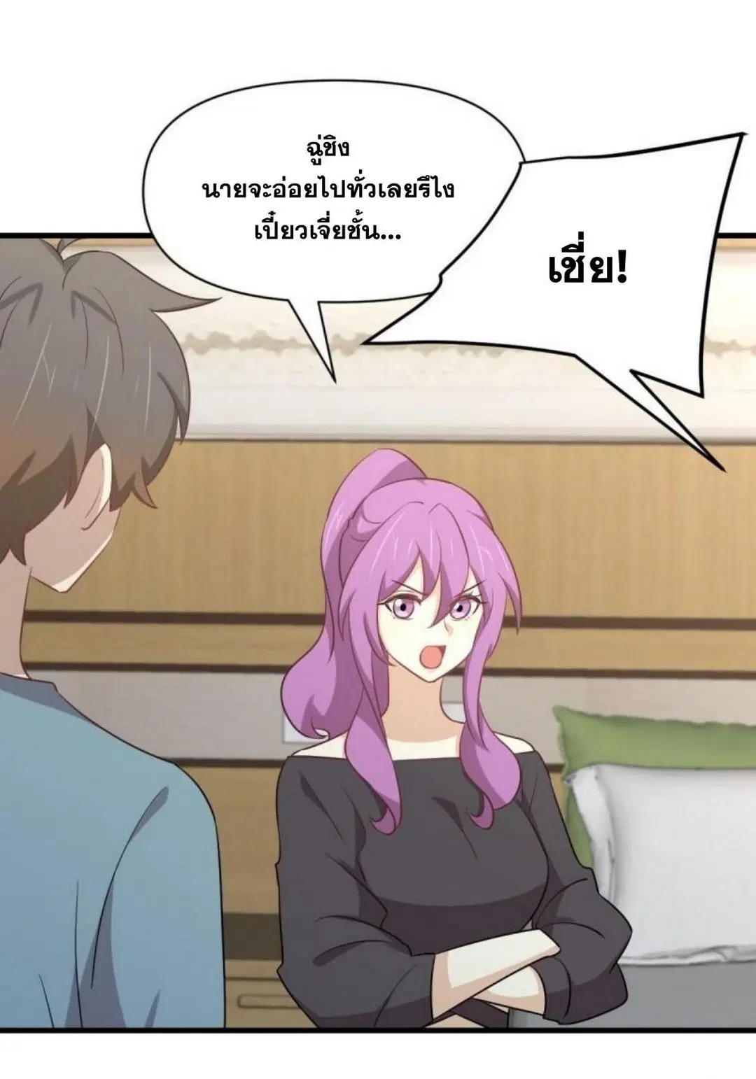 Immortal Swordsman in the Reverse World ตอนที่ 285 — หน้า 12 จาก 43