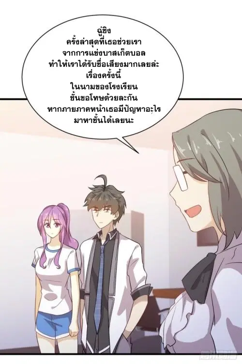 Immortal Swordsman in the Reverse World ตอนที่ 95 — หน้า 13 จาก 36
