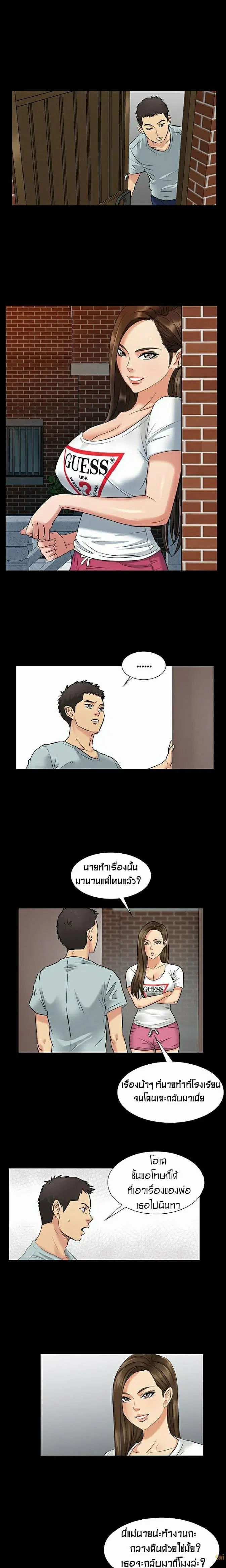 Queen Bee ตอนที่ 1 — หน้า 31 จาก 33