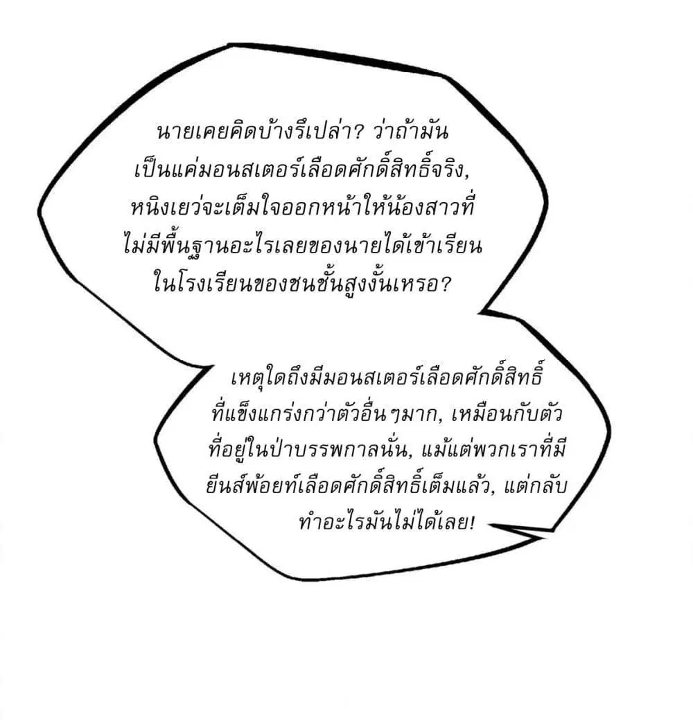 Super God Gene ตอนที่ 126 — หน้า 4 จาก 39