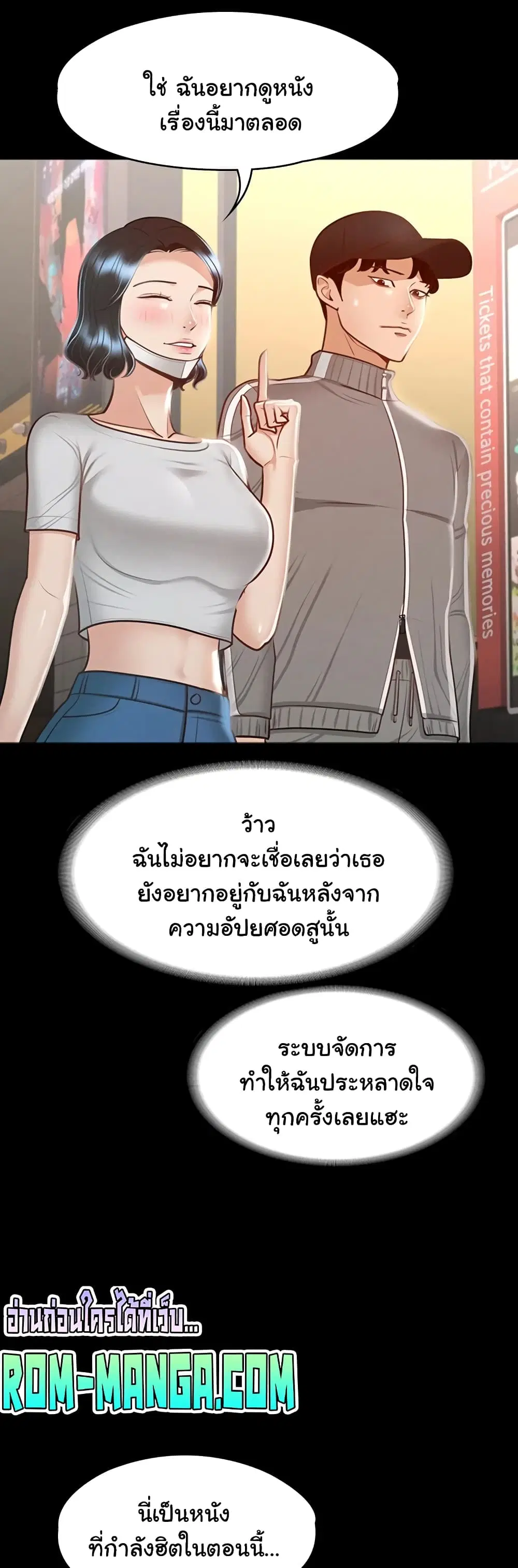 Workplace Manager Privileges ตอนที่ 26 — หน้า 47 จาก 52