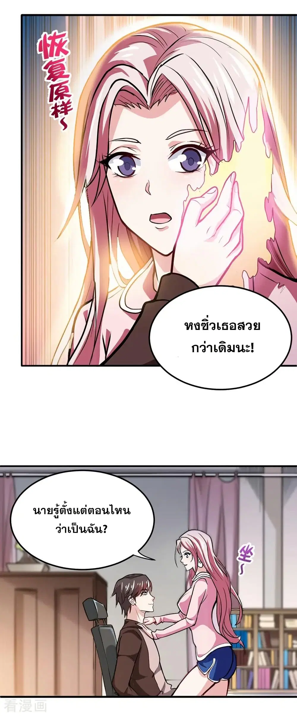 Peerless Doctor in the City ตอนที่ 111 — หน้า 2 จาก 31