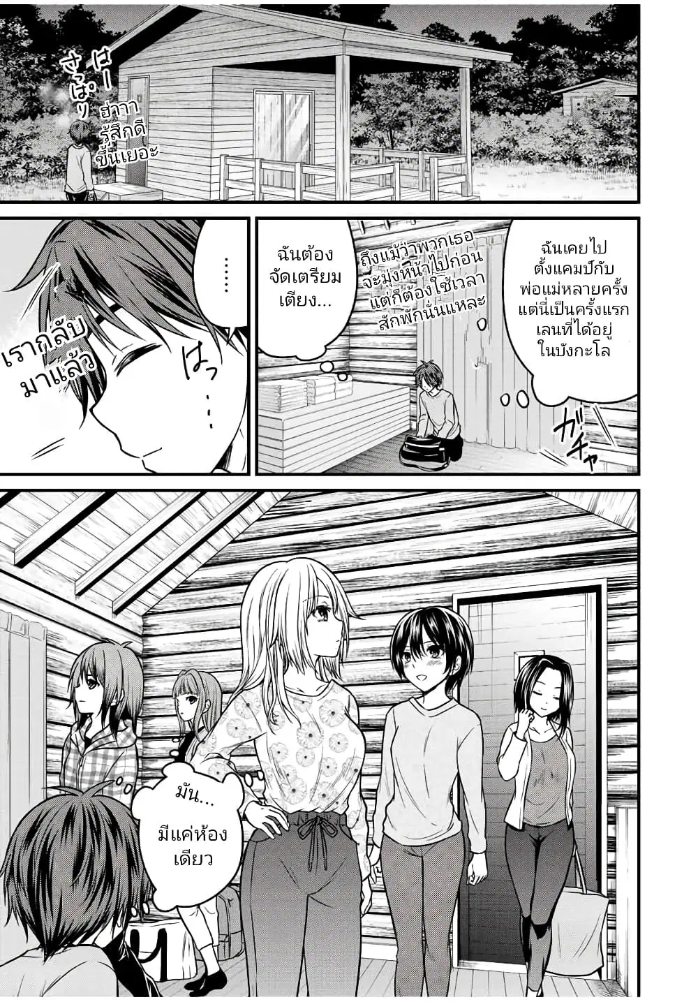 Ojousama no Shimobe ตอนที่ 93 — หน้า 13 จาก 16
