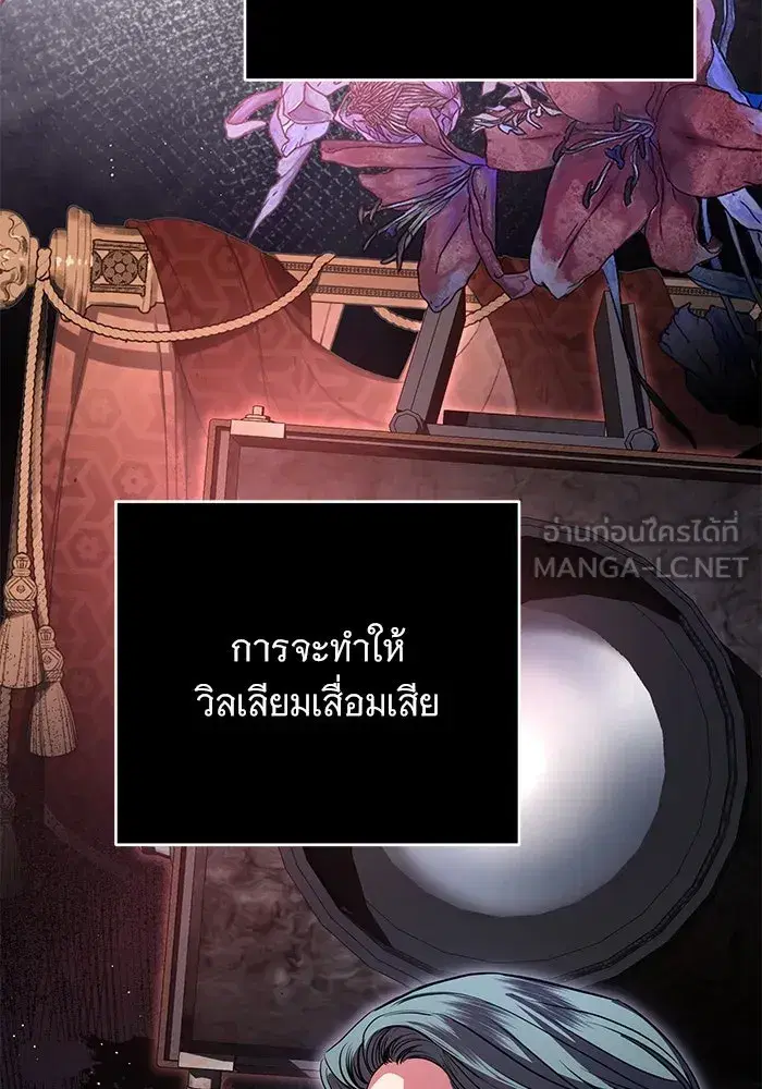 To My Husband’s Mistress ตอนที่ 66 — หน้า 9 จาก 102