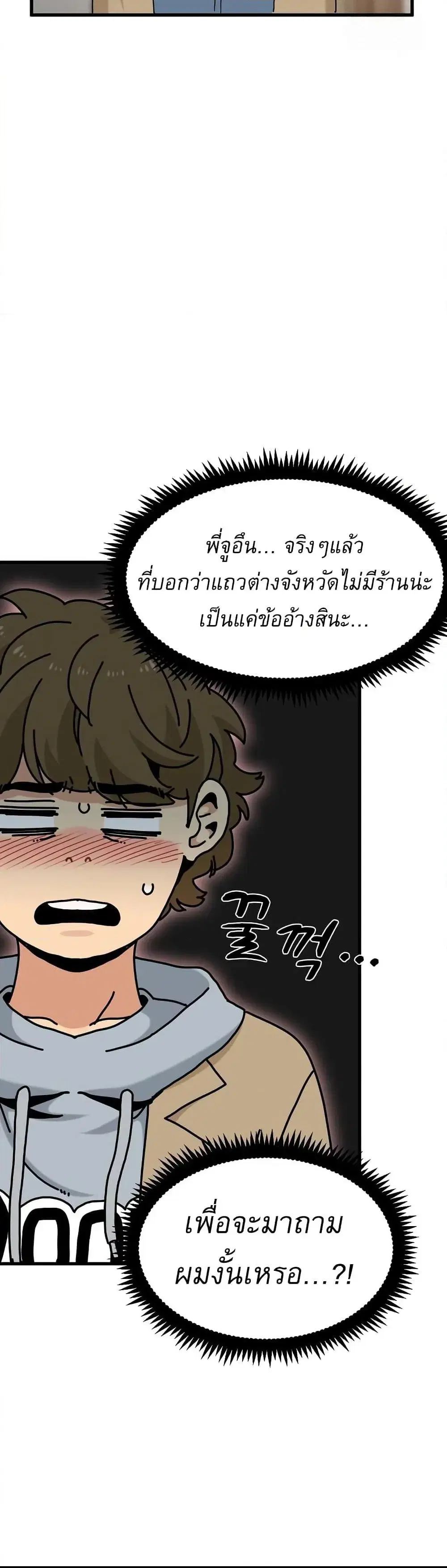 The Turning Point ตอนที่ 128 — หน้า 26 จาก 50