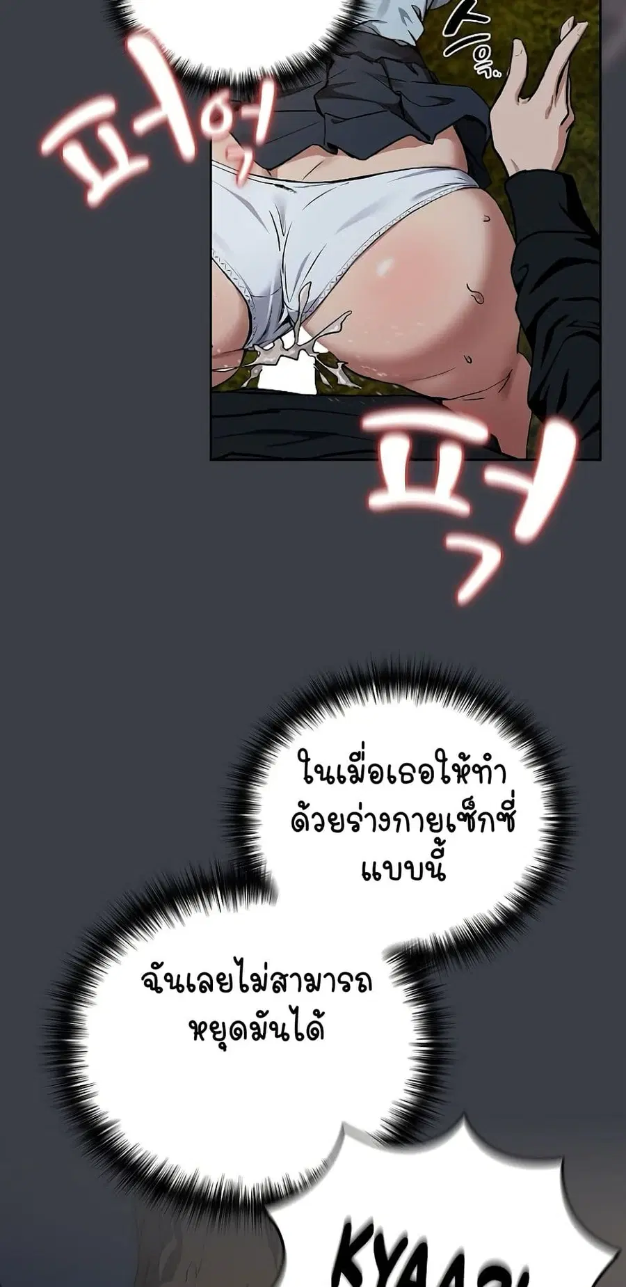 After Work Love Affairs ตอนที่ 38 — หน้า 7 จาก 54
