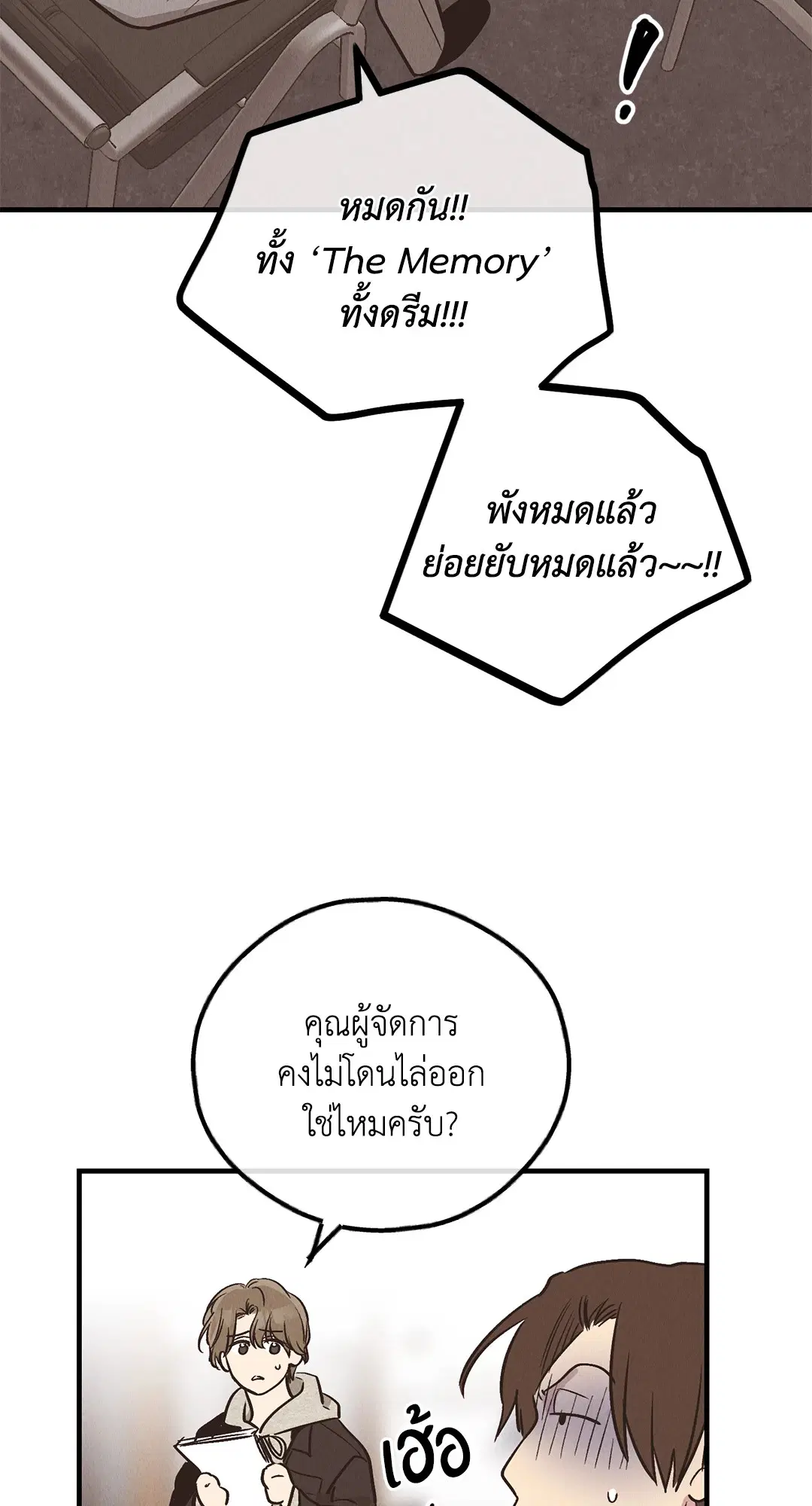 PAYBACK ตอนที่ 83 — หน้า 46 จาก 75