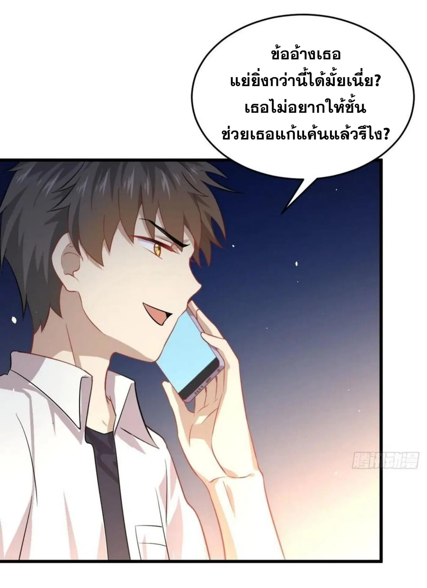 Immortal Swordsman in the Reverse World ตอนที่ 176 — หน้า 24 จาก 28