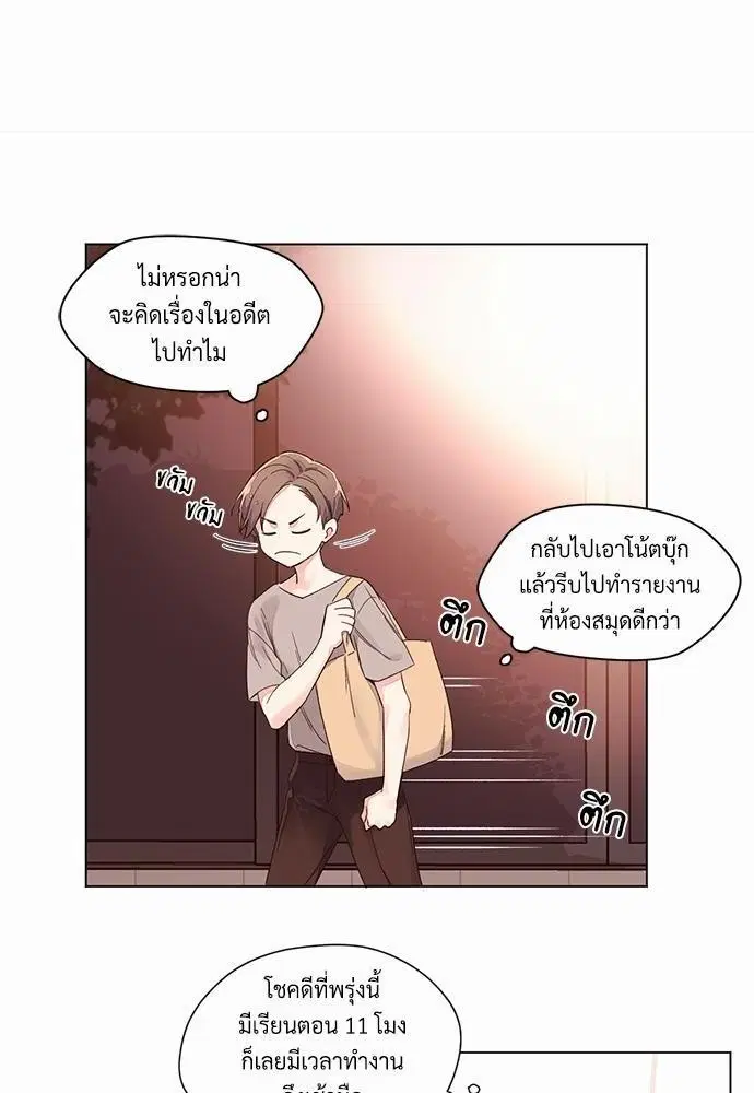 4 Week Lovers ตอนที่ 4 — หน้า 19 จาก 44