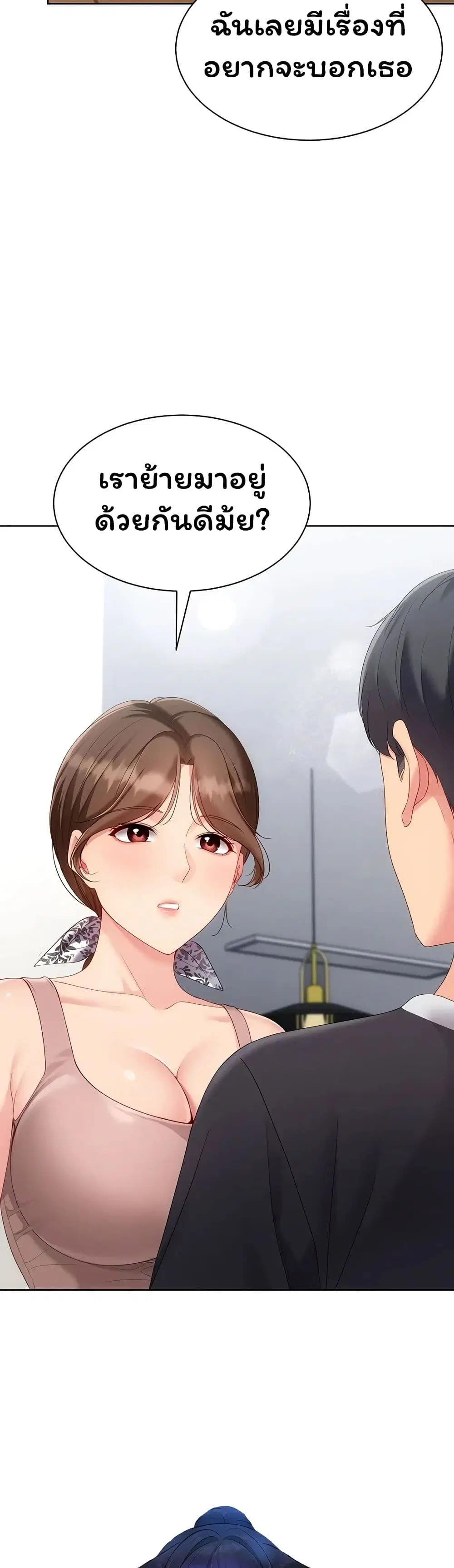 Set Up ตอนที่ 115 — หน้า 6 จาก 51