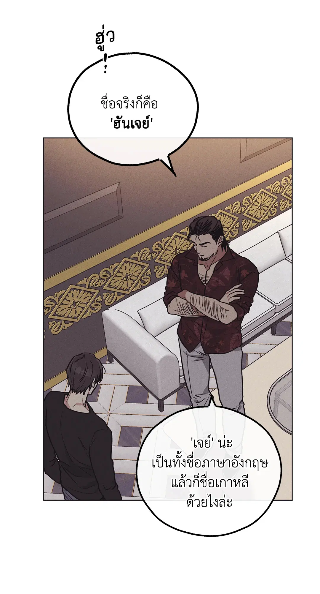 PAYBACK ตอนที่ 18 — หน้า 34 จาก 77