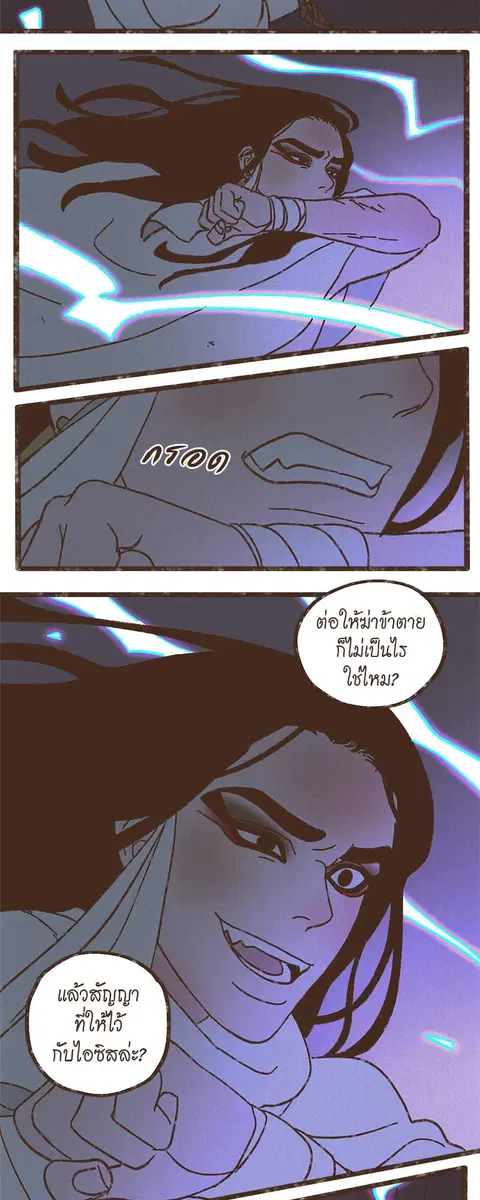 ENNEAD ตอนที่ 41 — หน้า 3 จาก 27