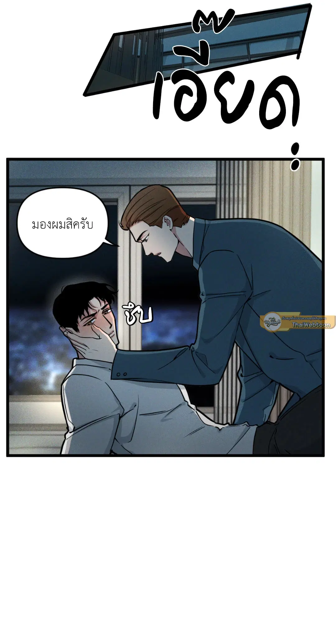 Full Volume ตอนที่ 76.15 — หน้า 59 จาก 68