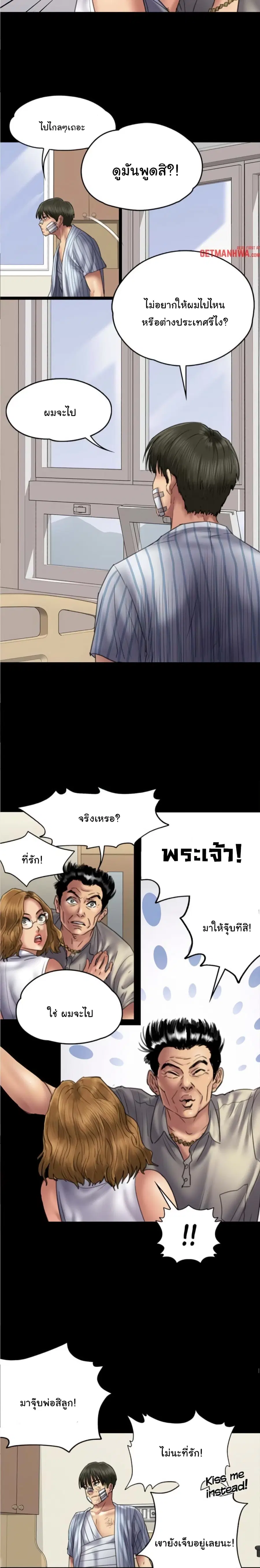 Queen Bee ตอนที่ 52 — หน้า 8 จาก 31