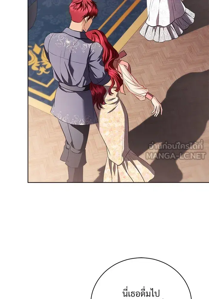 To My Husband’s Mistress ตอนที่ 39 — หน้า 81 จาก 103