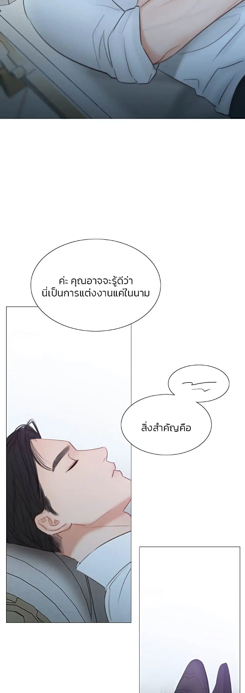 Serena ตอนที่ 49 — หน้า 3 จาก 62