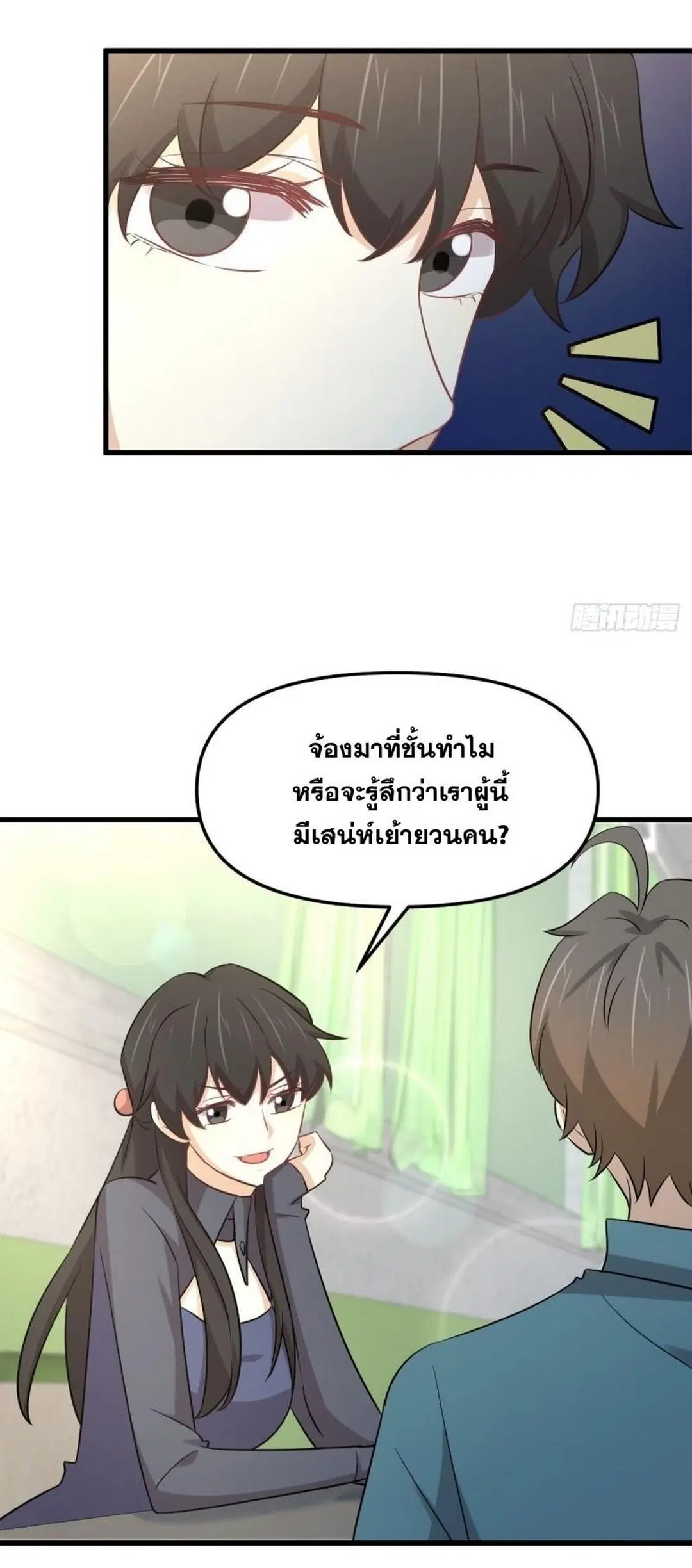 Immortal Swordsman in the Reverse World ตอนที่ 260 — หน้า 35 จาก 51