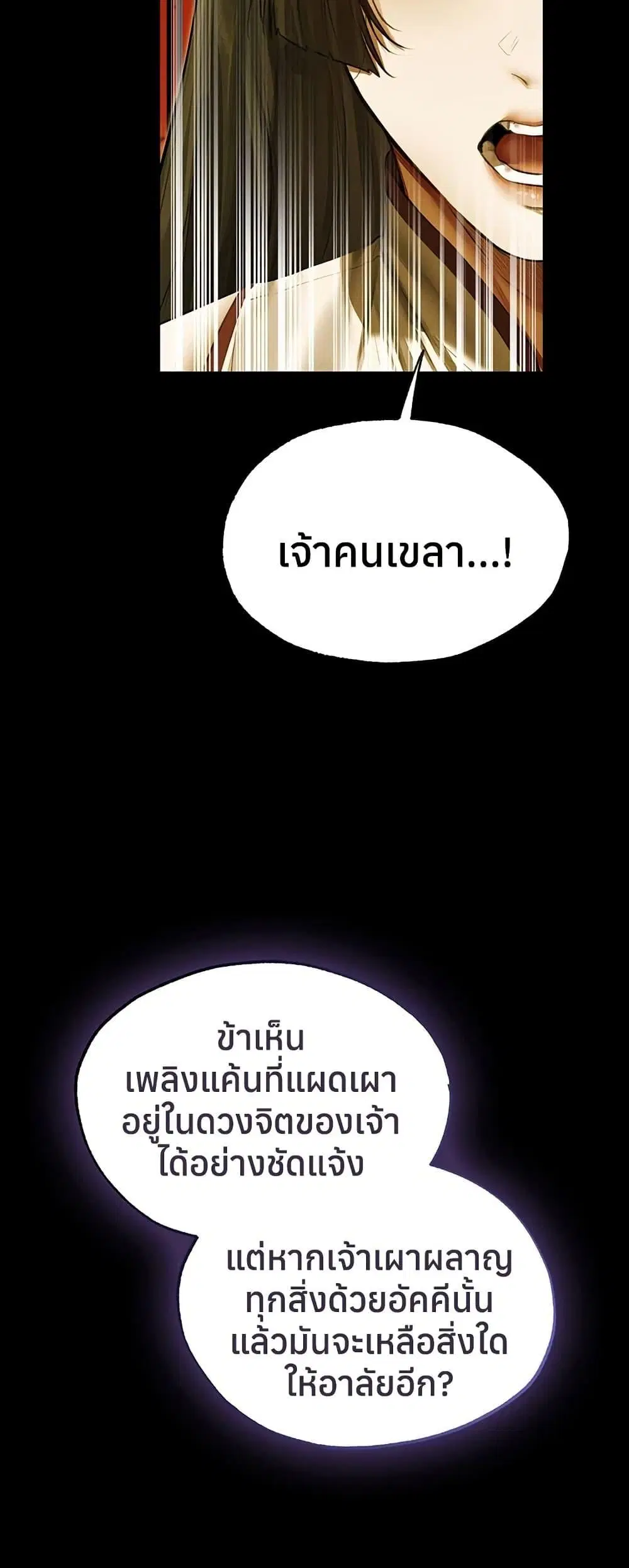 Milf Hunting in Another World ตอนที่ 117 — หน้า 24 จาก 50