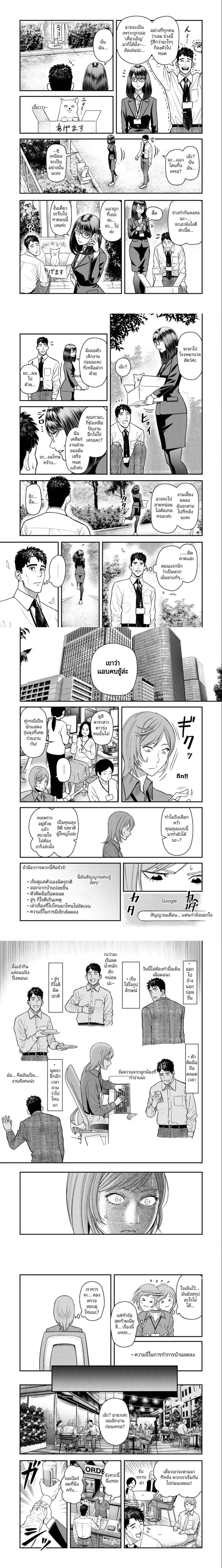 Futei no Olympia ตอนที่ 4 — หน้า 2 จาก 6