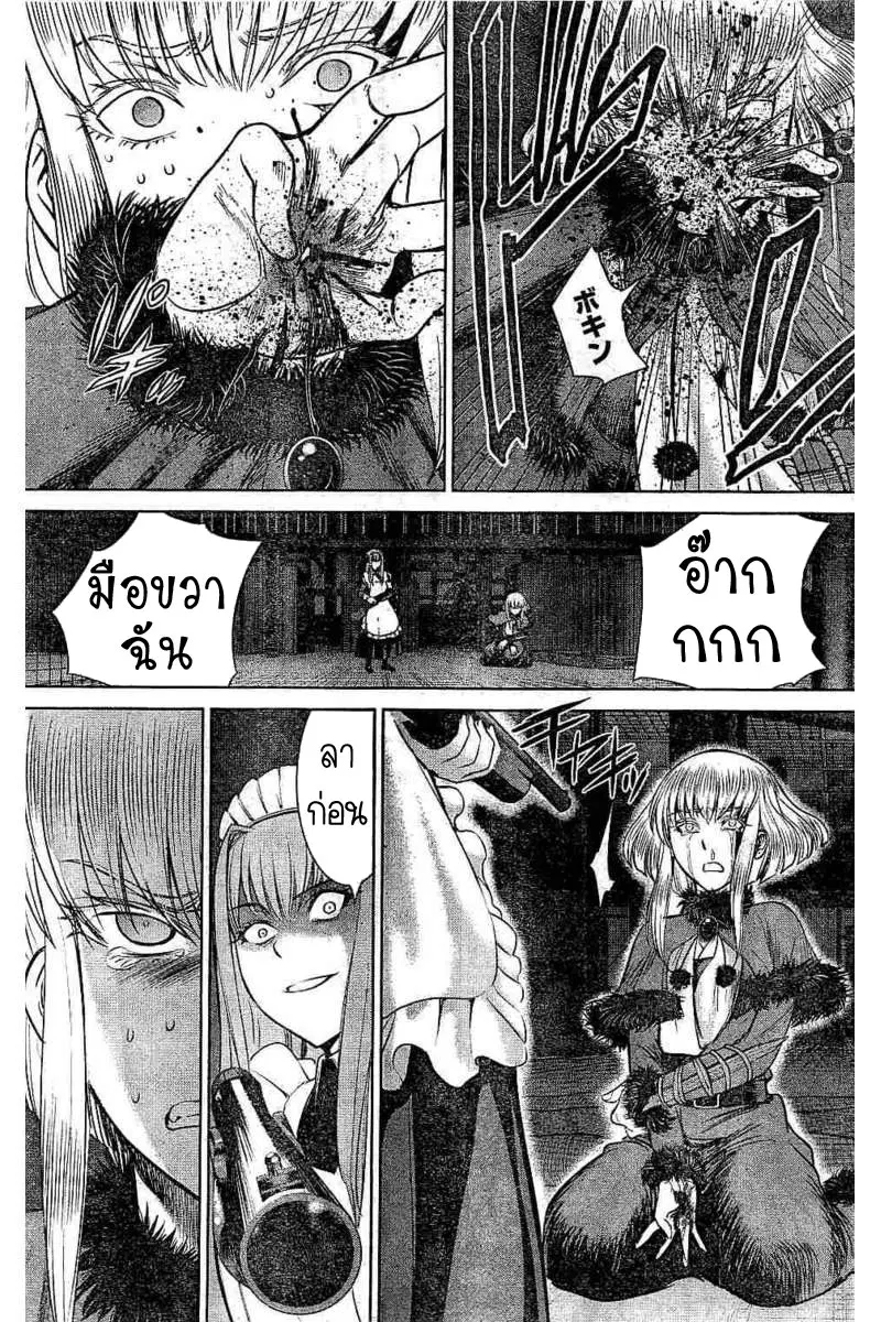Satanophany ตอนที่ 25 — หน้า 14 จาก 20