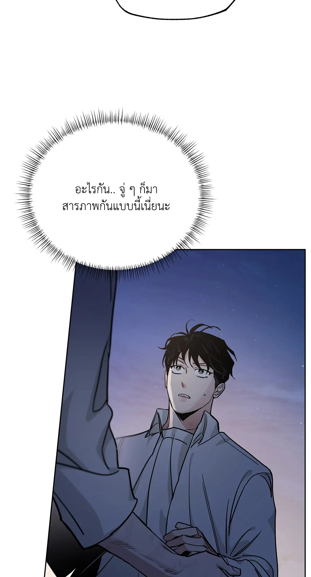 Roses and Champagne ตอนที่ 52.37 — หน้า 59 จาก 78