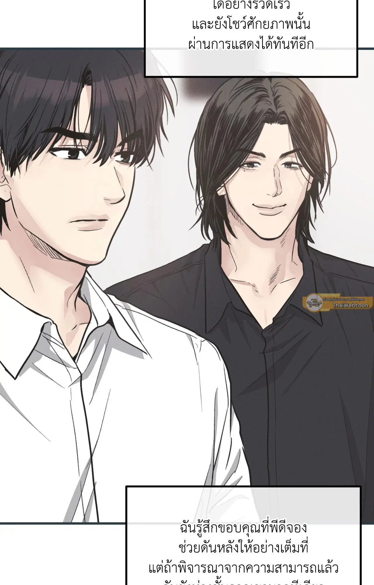 PAYBACK ตอนที่ 95.09 — หน้า 79 จาก 105