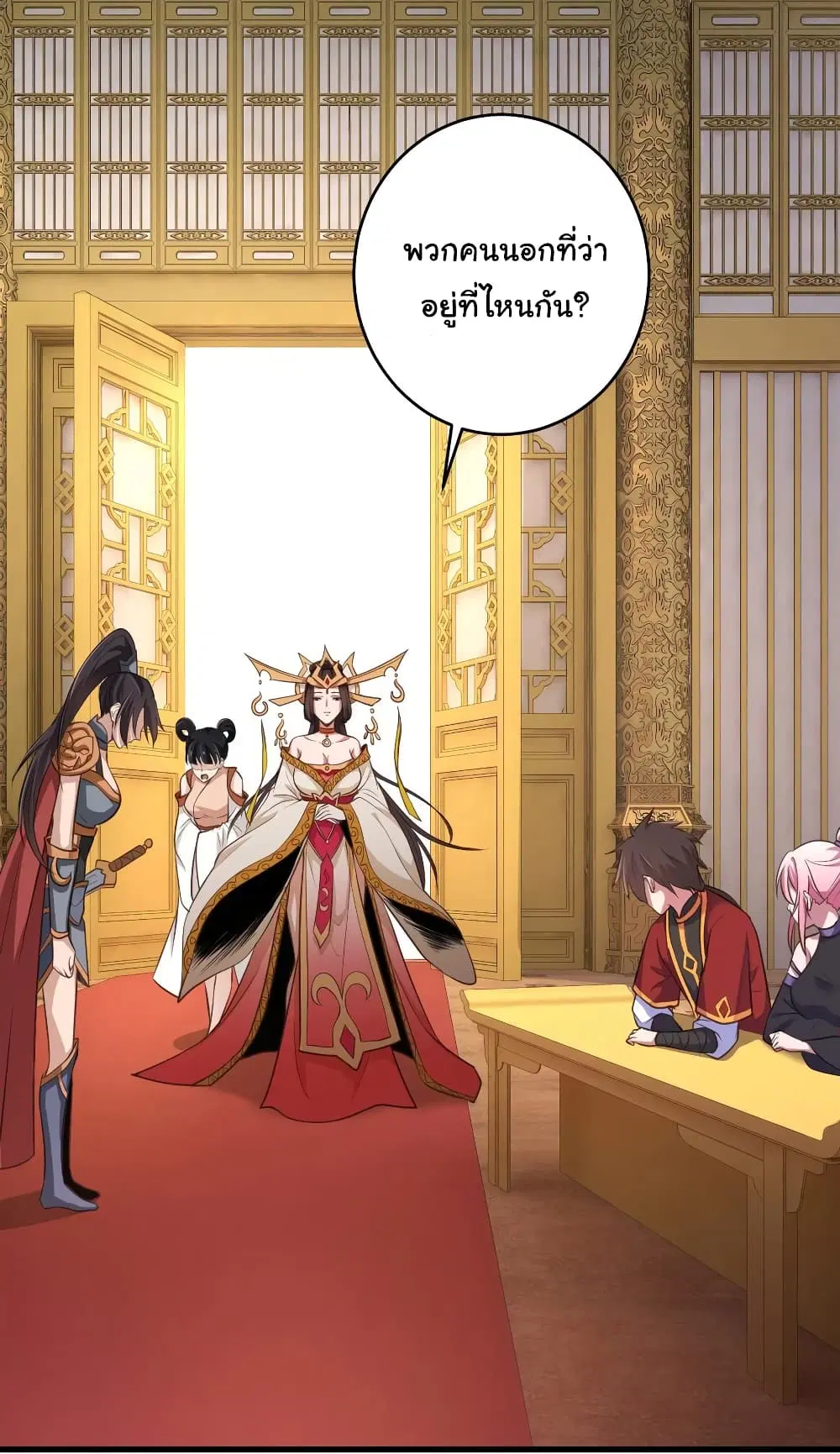 Super Harem Card ตอนที่ 75 — หน้า 2 จาก 32