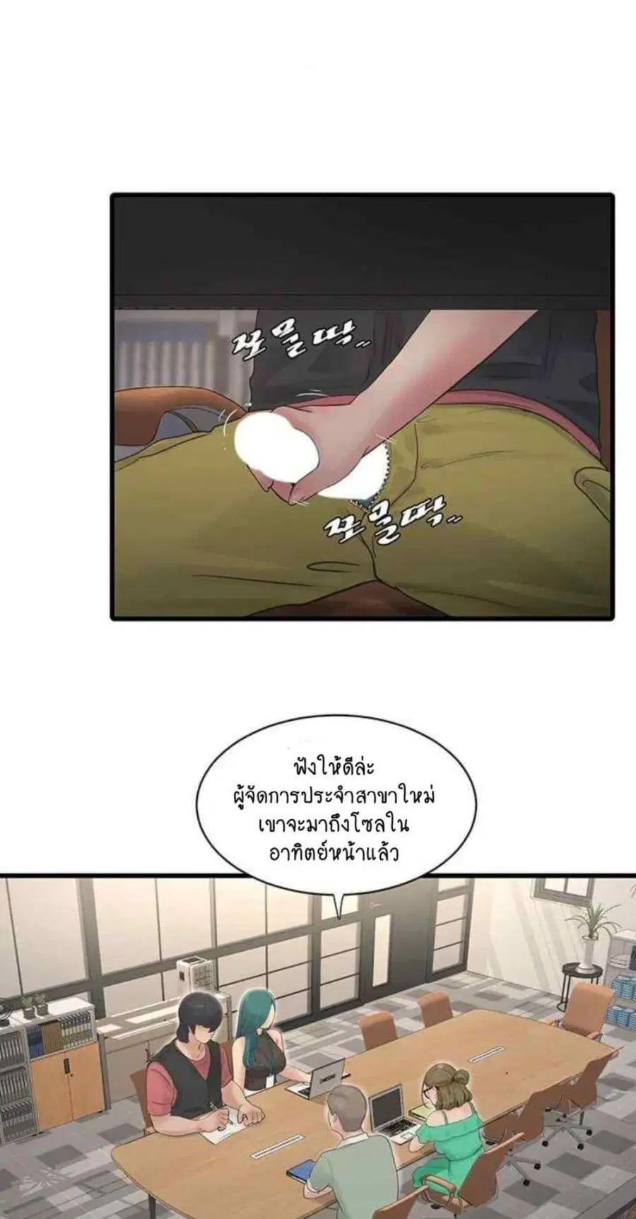 The Hole Diary ตอนที่ 38 — หน้า 52 จาก 60