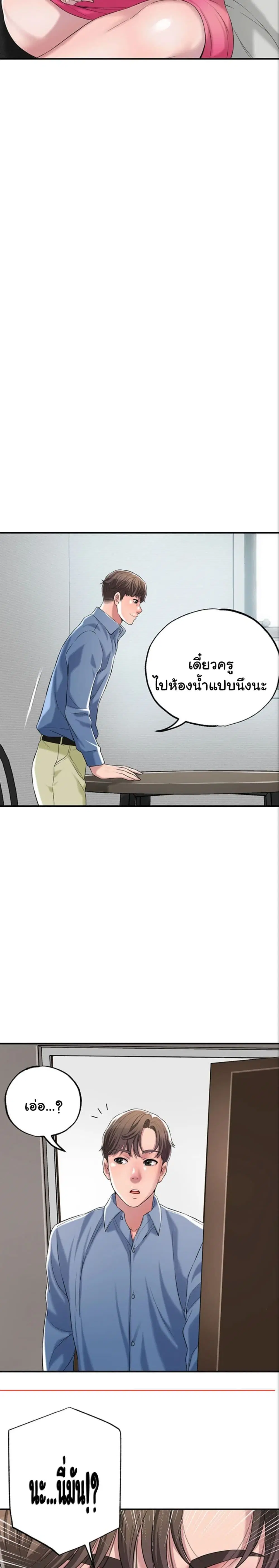 New Town ตอนที่ 1 — หน้า 50 จาก 52