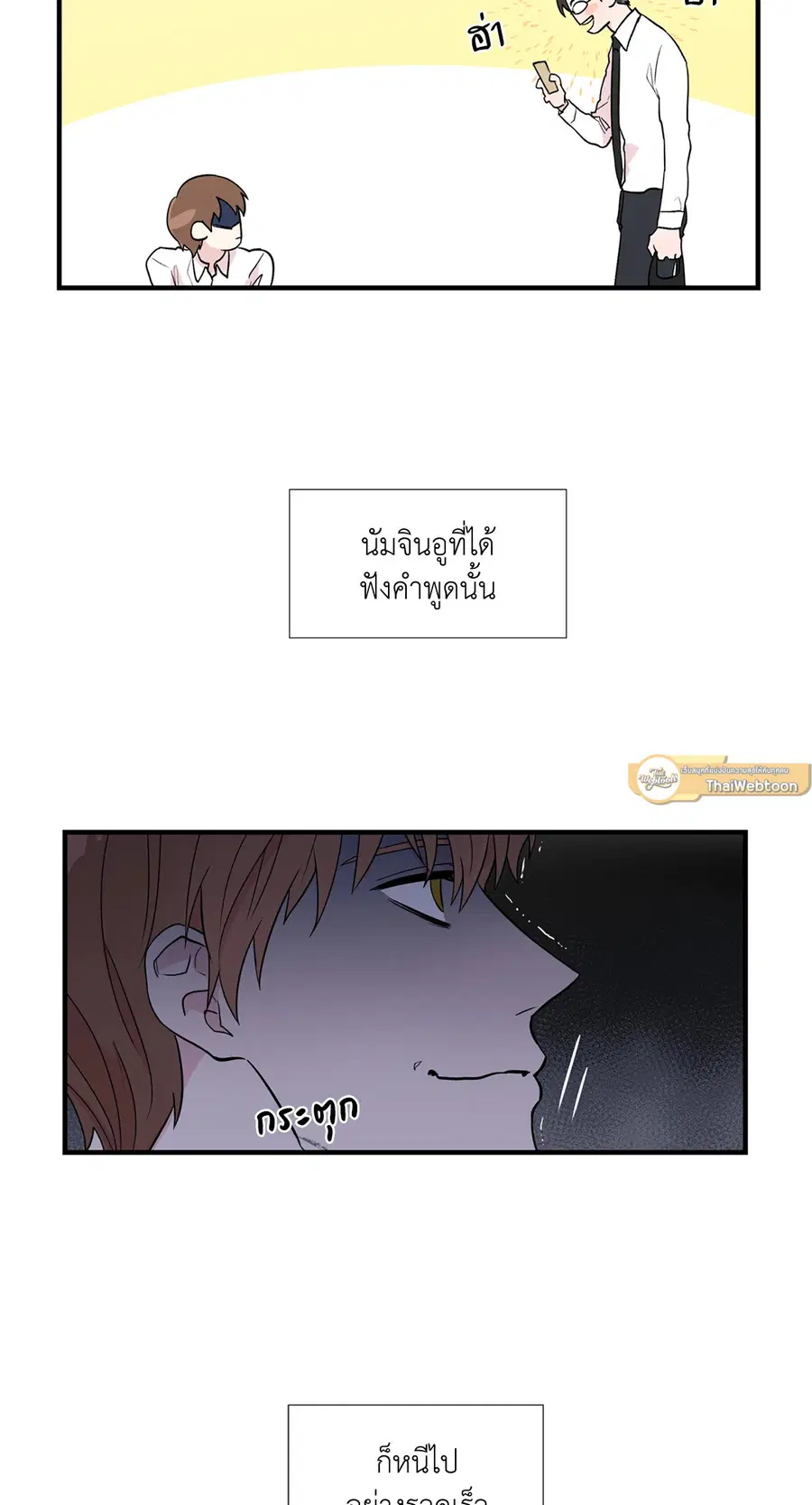 A Man of Virtue ตอนที่ 4 — หน้า 2 จาก 61