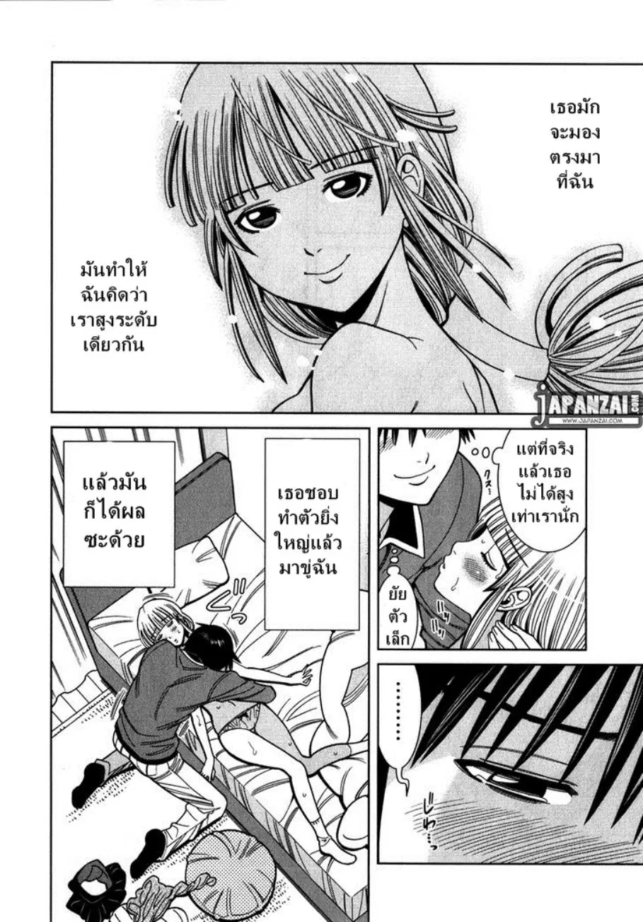 Nozoki Ana ตอนที่ 85 — หน้า 13 จาก 20
