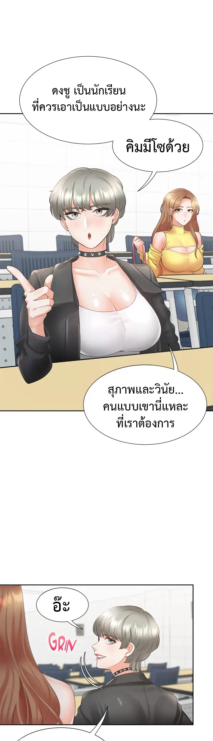 Bunk Beds ตอนที่ 28 — หน้า 27 จาก 55