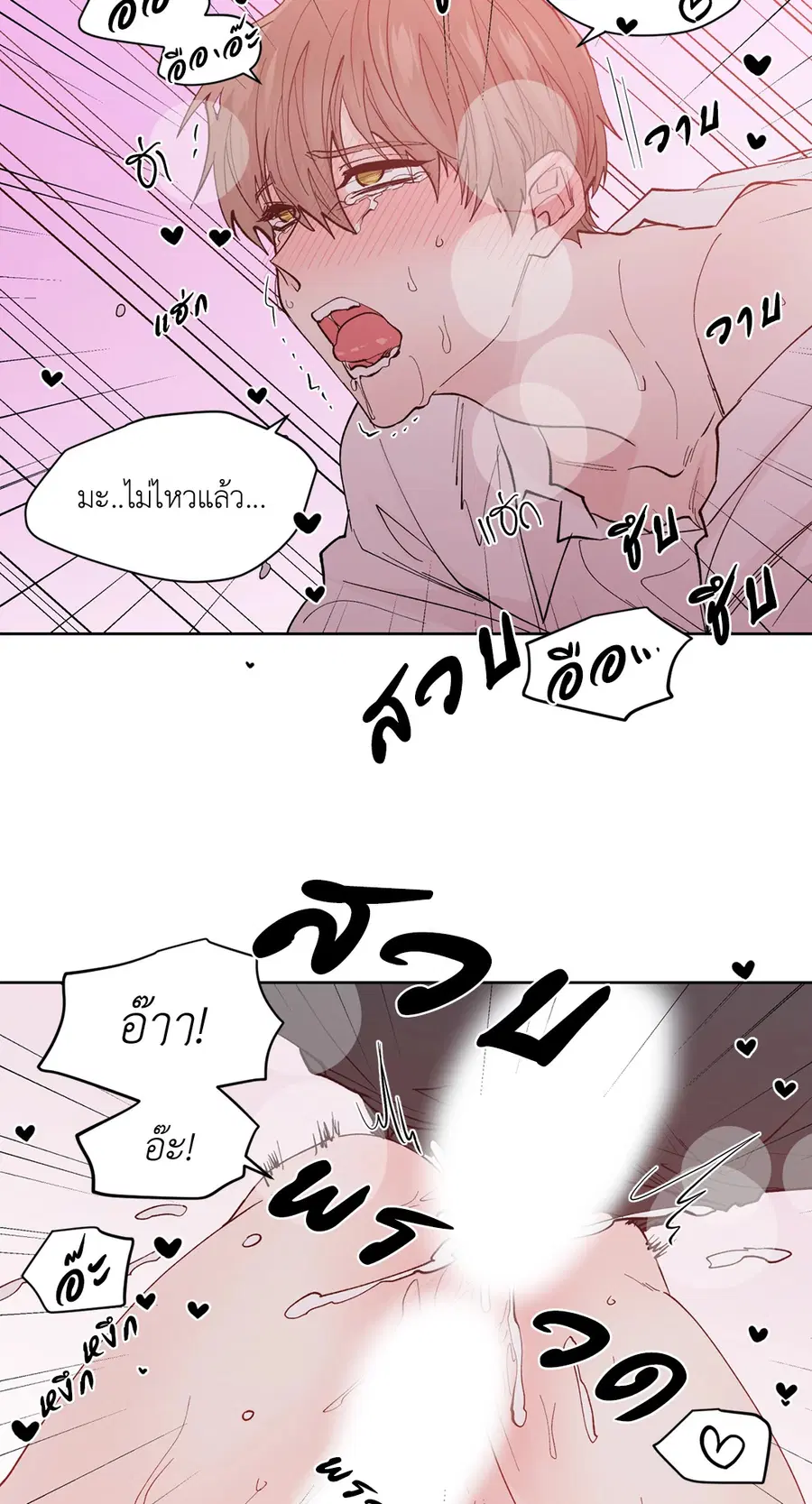 A Man of Virtue ตอนที่ 101 — หน้า 44 จาก 61