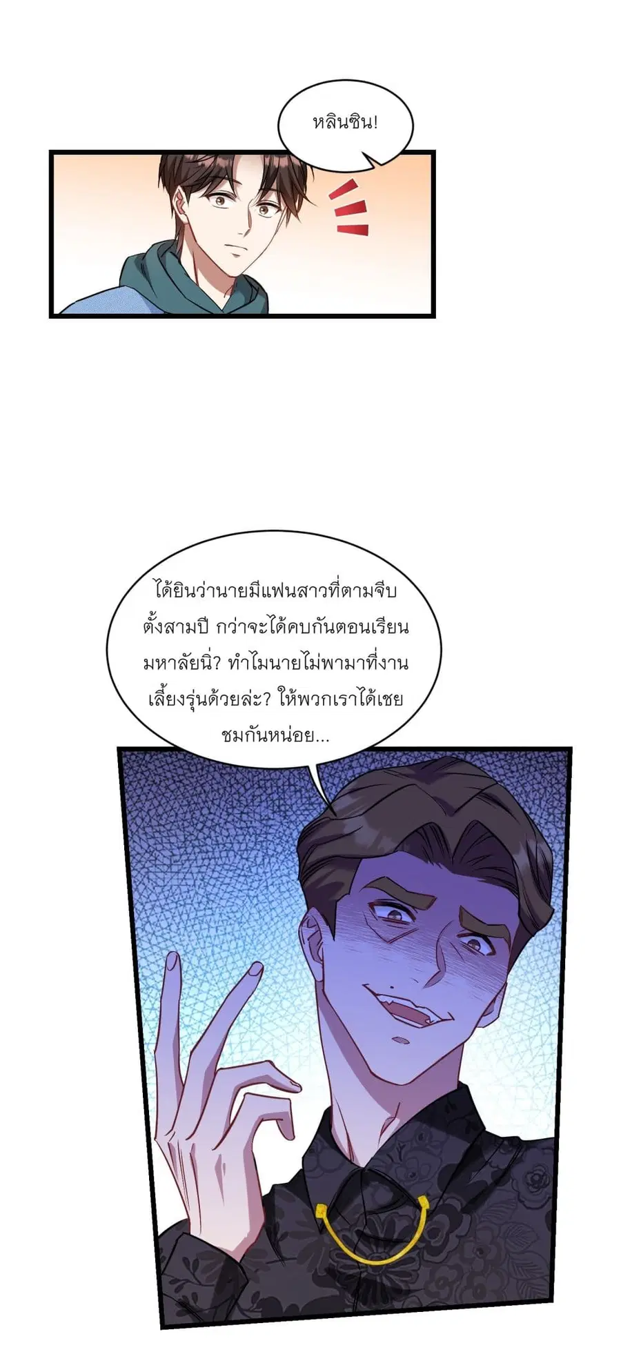Became a Billionaire After Dog Licking Improperly ตอนที่ 6.2 — หน้า 11 จาก 37