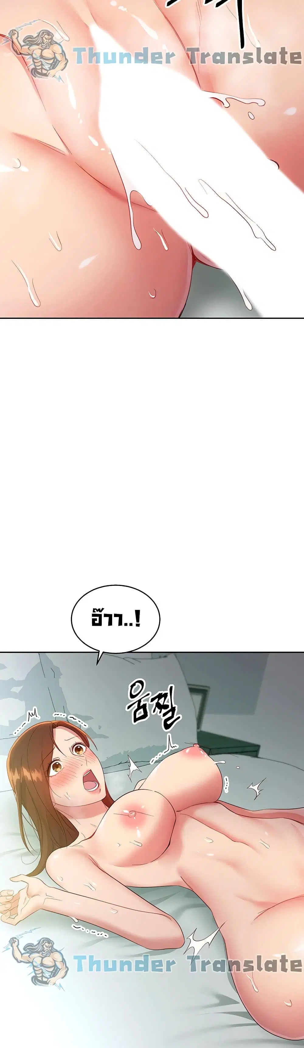 Stepmother Friends ตอนที่ 97 — หน้า 19 จาก 42