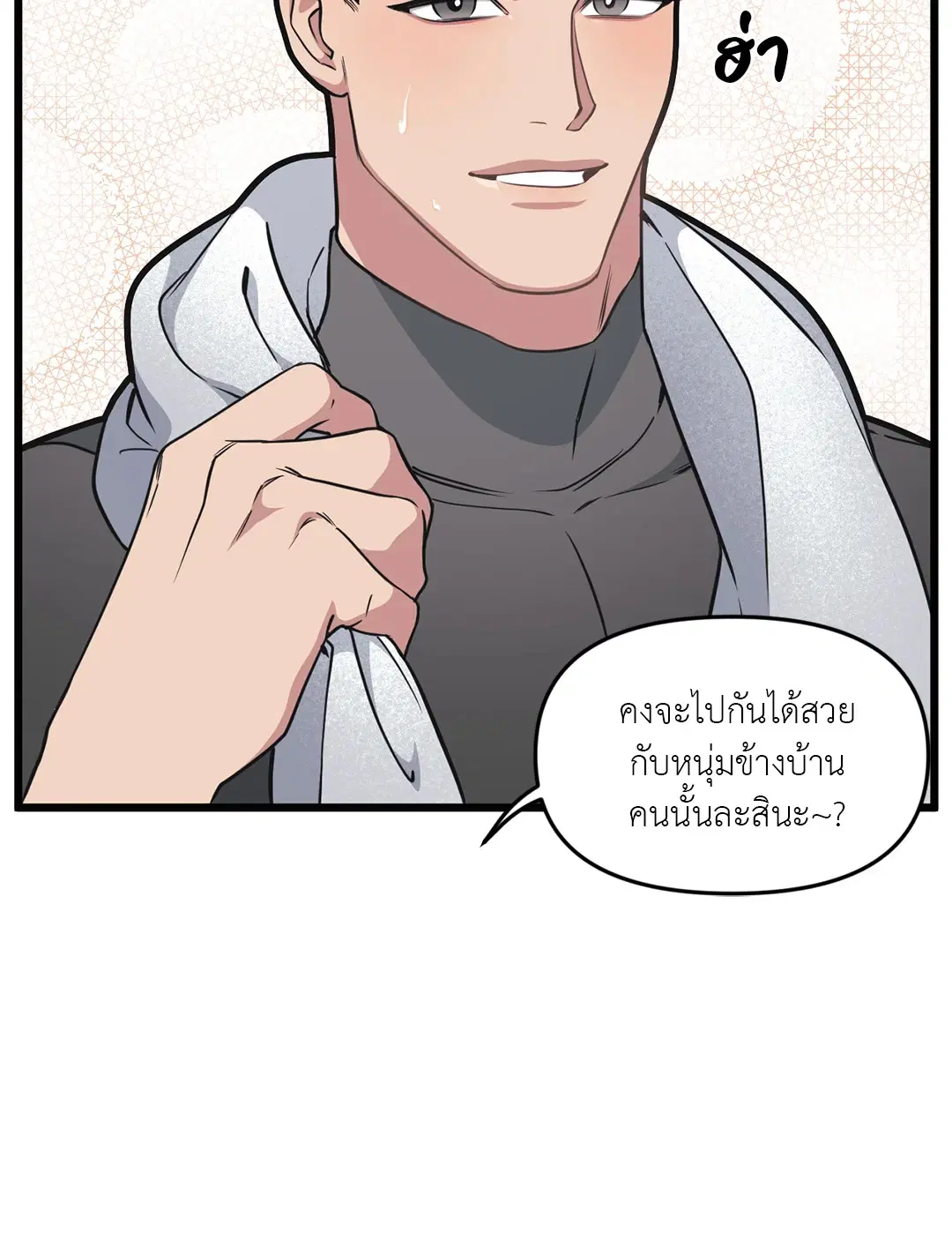 Full Volume ตอนที่ 55 — หน้า 10 จาก 61