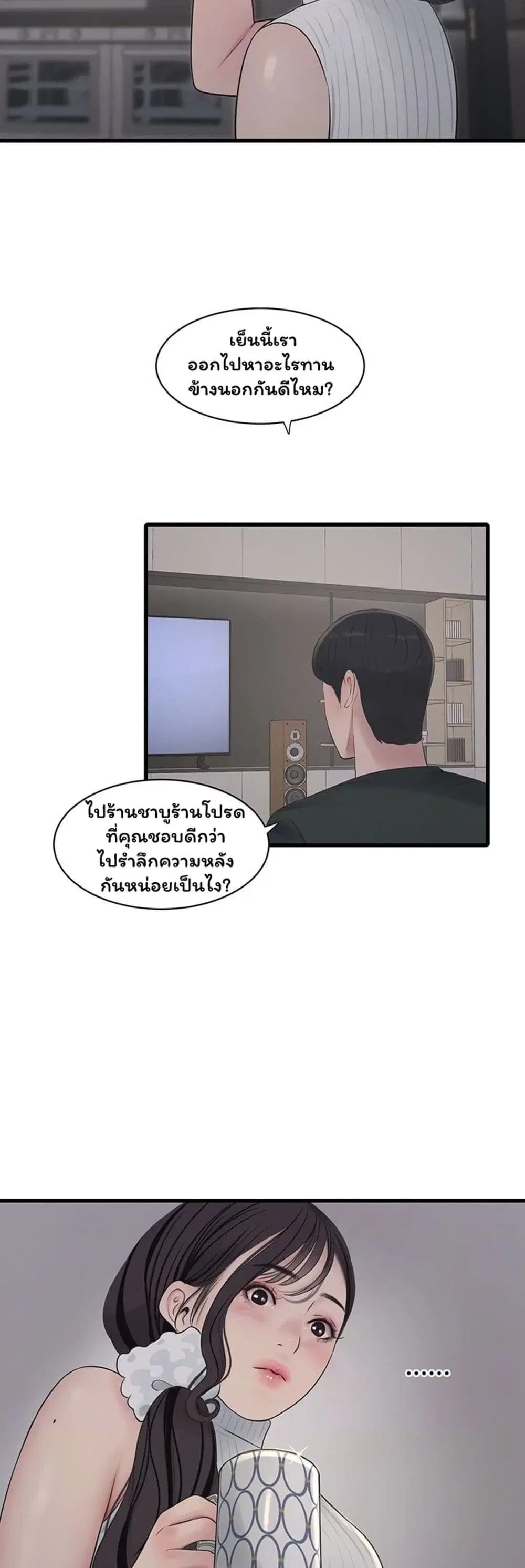 The Hole Diary ตอนที่ 104 — หน้า 12 จาก 40