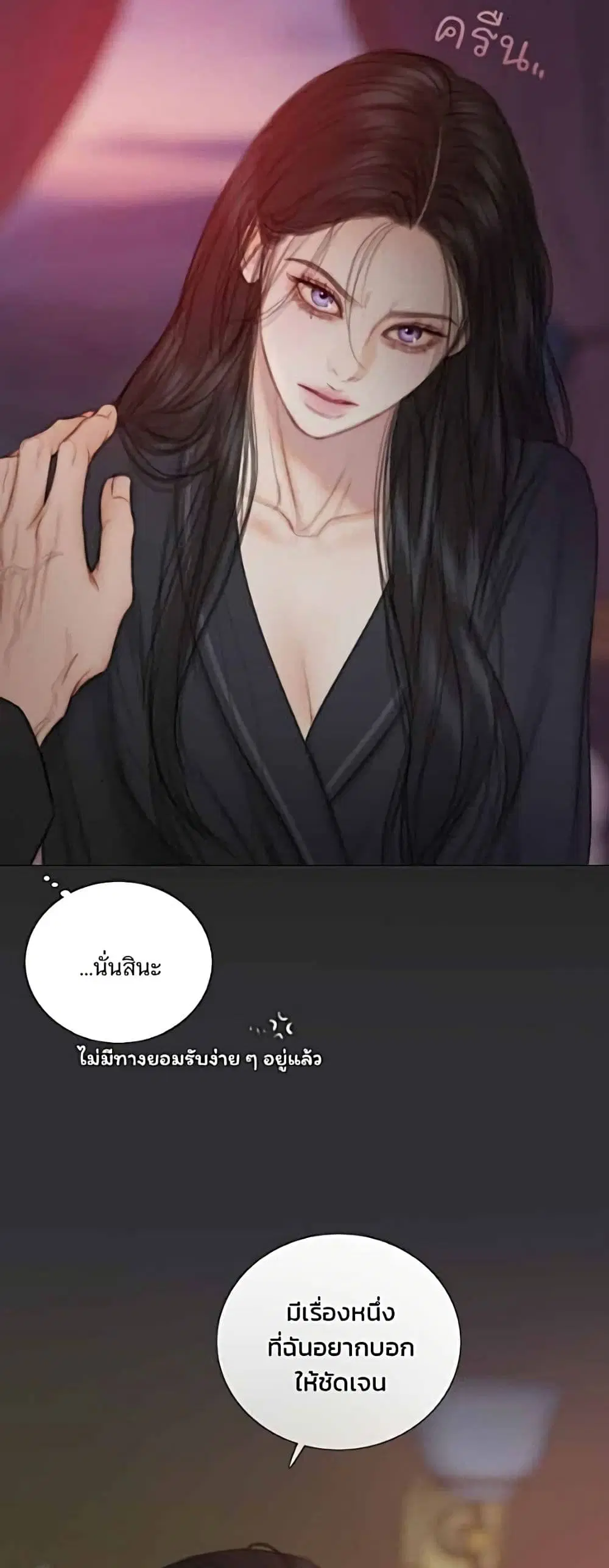 Serena ตอนที่ 142 — หน้า 14 จาก 52