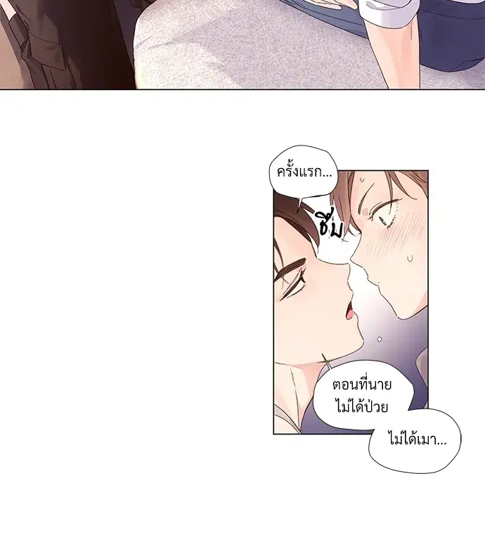 4 Week Lovers ตอนที่ 44 — หน้า 7 จาก 37